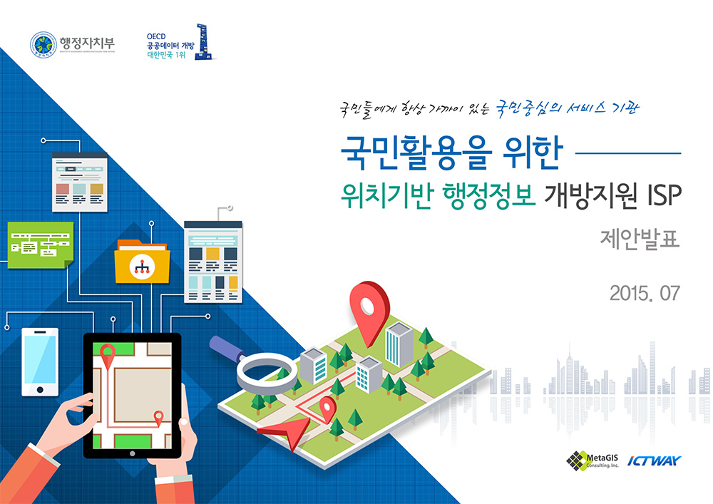 IBM 코리안리 클라우드 전환