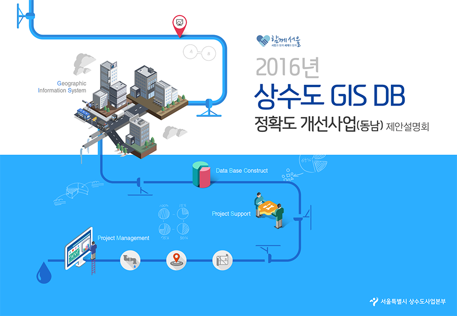 대한체육회 동계종목 경기력향상 방안