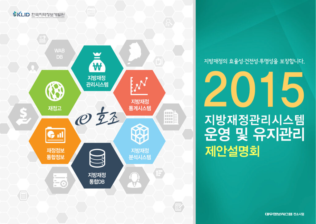 BC카드 차세대 시스템 구축