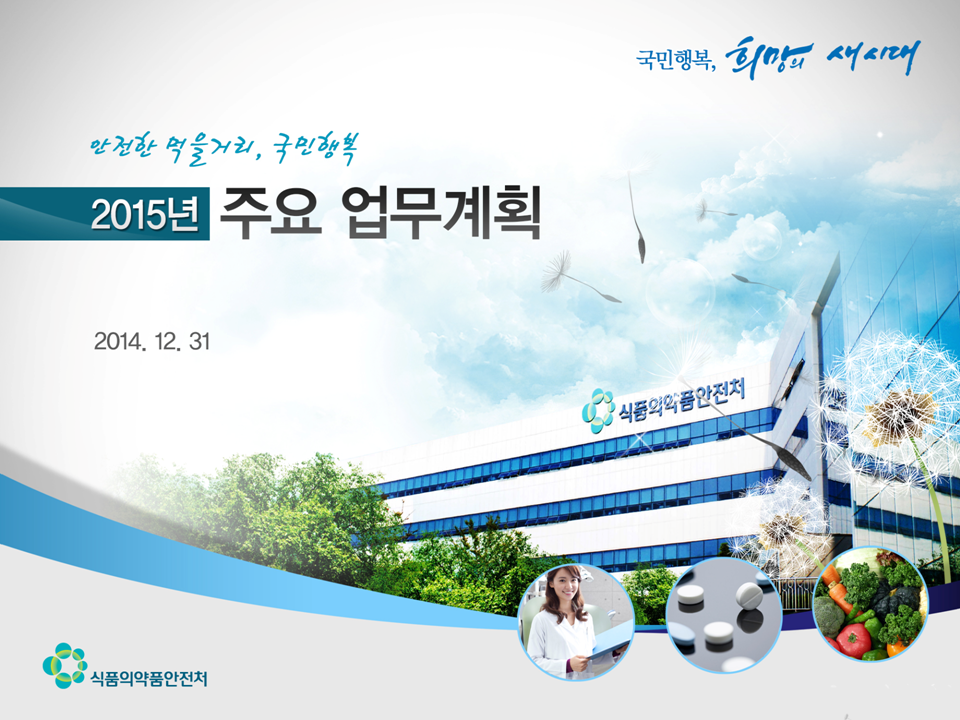 SI, ITS, U-CITY 사업제안설명회